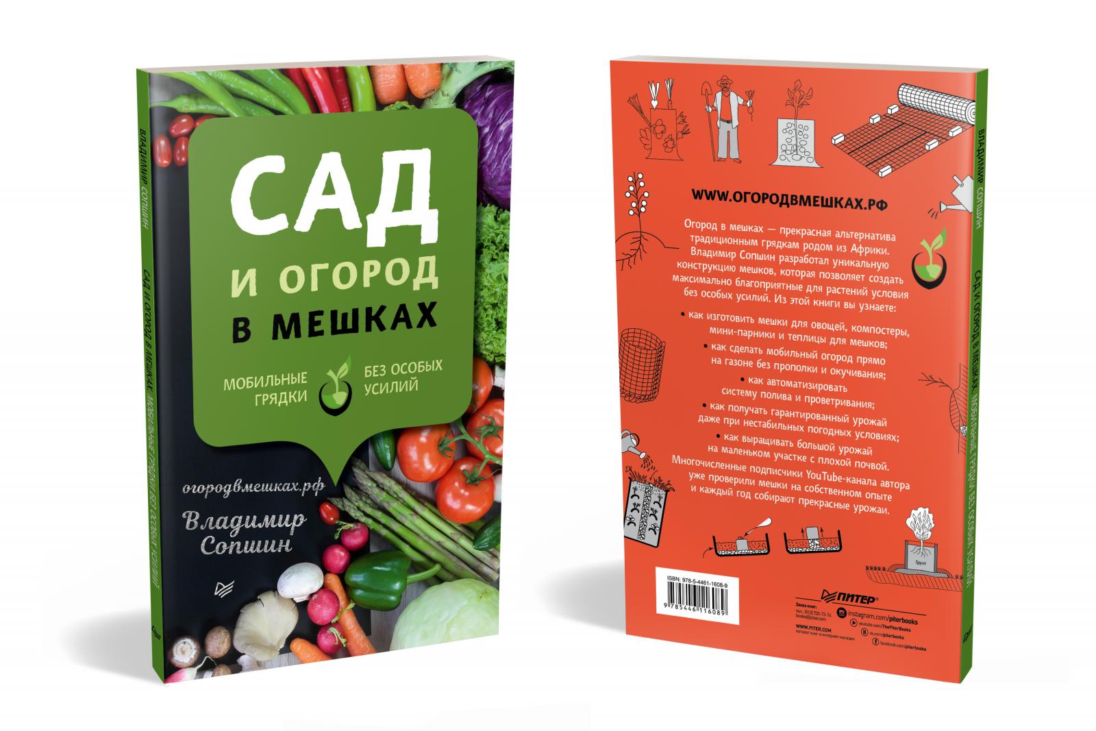 Продукция | Книга 